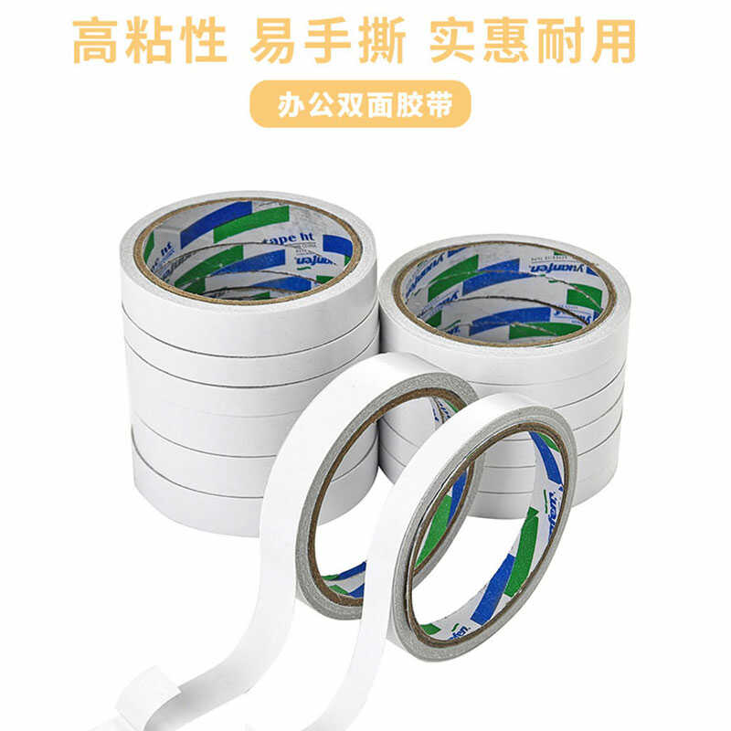 双面胶