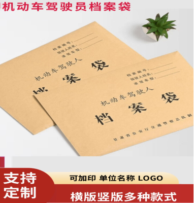 A4牛皮纸档案袋